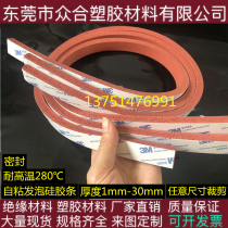 3M self-adhesive foam silicone strip high temperature resistant elastic foam silicone board single-sided back adhesive red foam silicone pad