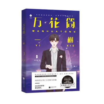 死亡萬花筒(4冊) 西子緒/死亡万花筒(4册) 西子绪 Amazon | 死亡萬花筒(4冊)/死亡万花筒(4册) 西子緒/西子绪 BL ボーイズ