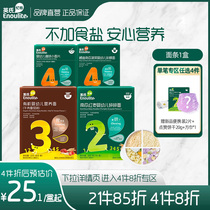 Yings color butterfly noodles baby nutrition noodles baby food supplement childrens pasta no salt official