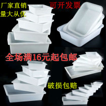 Thickened white rectangular plastic basin shallow basin frozen food basin cold vegetable washing basin ice tray turnover shelf square basin