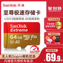 Flash Di 64g Memory Card High Speed Micro Sd Card 64g Mobile Phone Memory 64g Card Wagon Recorder Tf Card 64g Video Surveillance 4k High Definition Shooting Gopro Drone Deposit