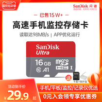 Sandy 16G memory card high speed Microsd card 16G mobile phone memory 16G cartoon driving recorder TF card