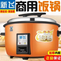 Xinfei Electric Rice Cooker Canteen Commercial Large Capacity Super Large Electric Rice Cooker Multifunctional 6-litre Dining Hall 10-litre 13L Large