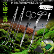 Water Ethnic Water Grass Scissors Long Stainless Steel Planting Repair Straight Bend Cut Suit Grass Cylinder Tool Tweezers Scraping Algae Knife Feeding Clip