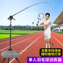 Badminton trainer single singles artifact practice fitness sparring training hanging training force belt line rebound exercise device