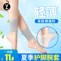Pure Cotton Care Feet Wrists Women Ankle Protective Sleeves Summer Feet Neck Joint Warm-Proof And Cold-Proof Ultra-Ankle Socks Male