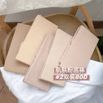 Japan BM light leg artifact skin liquid foundation light leg artifact spring and autumn womens leggings velvet pantyhose