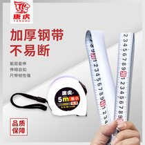 Tanghu tape measure 5 meters 3m7 5 woodworking ruler High precision wear-resistant thickened drop-resistant box ruler Waterproof gift ruler custom