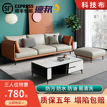 Technology fabric sofa small apartment ins Net red Italian minimalist light luxury living room three four person disposable latex