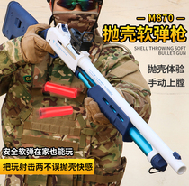 M870 shell shotgun xm1014 soft shotgun simulation S686 Lefford shotgun model adult toy gun boy