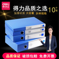 Deli A4 thickened file box folder storage box Office supplies 35mm55mm file box Plastic data combination