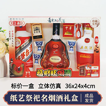 酒茅台五粮液-酒茅台五粮液促销价格、酒茅台五粮液品牌- 淘宝