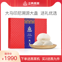 Canon birds nest dry cup Malaysia Indonesian official Yan 50G high-end import traceability code dry Birds Nest gift box