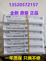 H3C Huasan SFP-XG-LH40-SM1550-D 10 Gigabit SFP single-mode module original warranty for one year