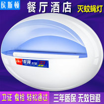 Fly-extinguishing lamp commercial mosquito repellent lamp sticky LED energy-saving silent restaurant hotel home fly-extinguishing artifact