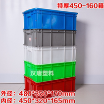 Shelf box cold chain turnover box pe plastic box thick freezer 480*350*170