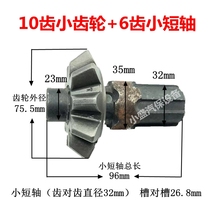 Hebei Jiangcheng Huameng riding machine 10 to 16 gear accessories horse climbing machine steel plate screw disassembly machine square head 28 teeth