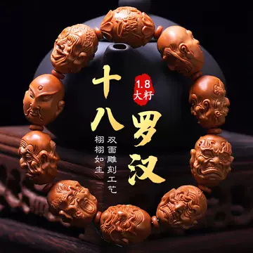 橄榄核雕刻手串-橄榄核雕刻手串促销价格、橄榄核雕刻手串品牌- 淘宝