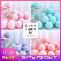 Macaron Balloons Birthday Decoration Scene Arrangement Wedding Pink Balloons Thickened 10 Inch White Arches Latex
