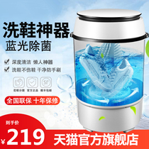 Shoe washing machine automatically drying dehydration drying mini household brush shoes small lazy artificial machine washing shoes