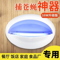 Electronic mosquito coil mosquito repellent household odorless insect repellent mosquito suction light touch mosquito trap glue catcher paper suction mosquito lamp restaurant
