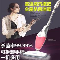 Steam mop household non-wireless high temperature sterilization cleaning machine ground wiping artifact electric mop hand-held to remove stains