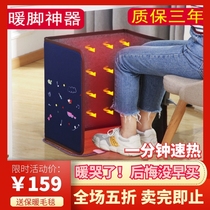 Under the table roasted leg mat electric heating plate warm carbon crystal foot step on the warm foot treasure office home hot foot heater foot warmer