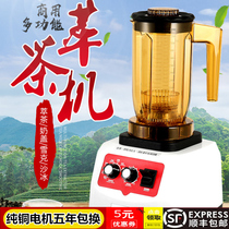 Household multifunctional tea extraction machine milk tea shop commercial crushed ice mixing milk cover shaved ice sand ice milk shakes soymilk machine drinks