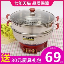 Multifunctional electric cooker electric frying pan electric hot pot household frying pan student dormitory small electric cooker 24 people