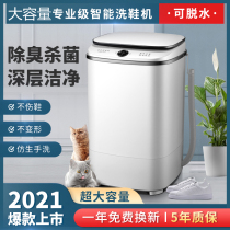 Automatic shoe washing machine household mini-small brush machine lazy shoe washing machine shoe washing machine large capacity