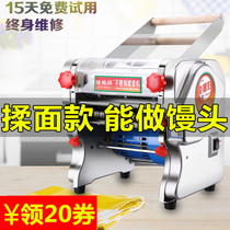  New noodle making machine manual electric net red pressure surface pressure stainless steel winding machine Small household automatic noodles