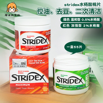 stridex salicylic acid cotton sheet to black head acne closed mouth gentle deep cleaning shrink pores water down pimple