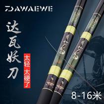 Dava selfie knife 9 fishing rod 10 handpole 11 12 13 15 15 rod super light hard 16 m to make a fishing rod long pole