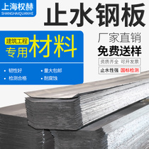 Thickened water-stop steel plate 300 * 3mm galvanized steel plate 400 3mm construction site factory direct processing customization