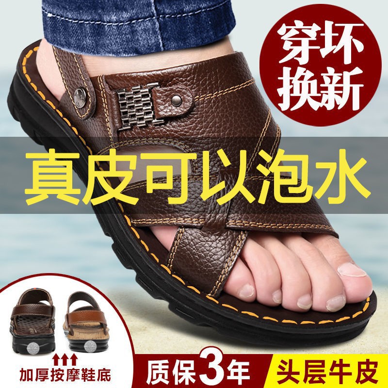 Real cowhide top layer cowhide massage sole sandals Men's genuine leather Summer men's sandals Men's casual beach shoes