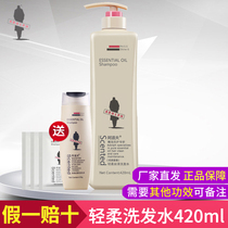 Adolf shampoo non-500ml soft and silky shampoo lotion 420ml single bottle to send small sample pouch packaging