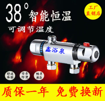 Thermostatic valve open solar household water heater shower switch hot and cold water temperature regulator intelligent water mixing valve
