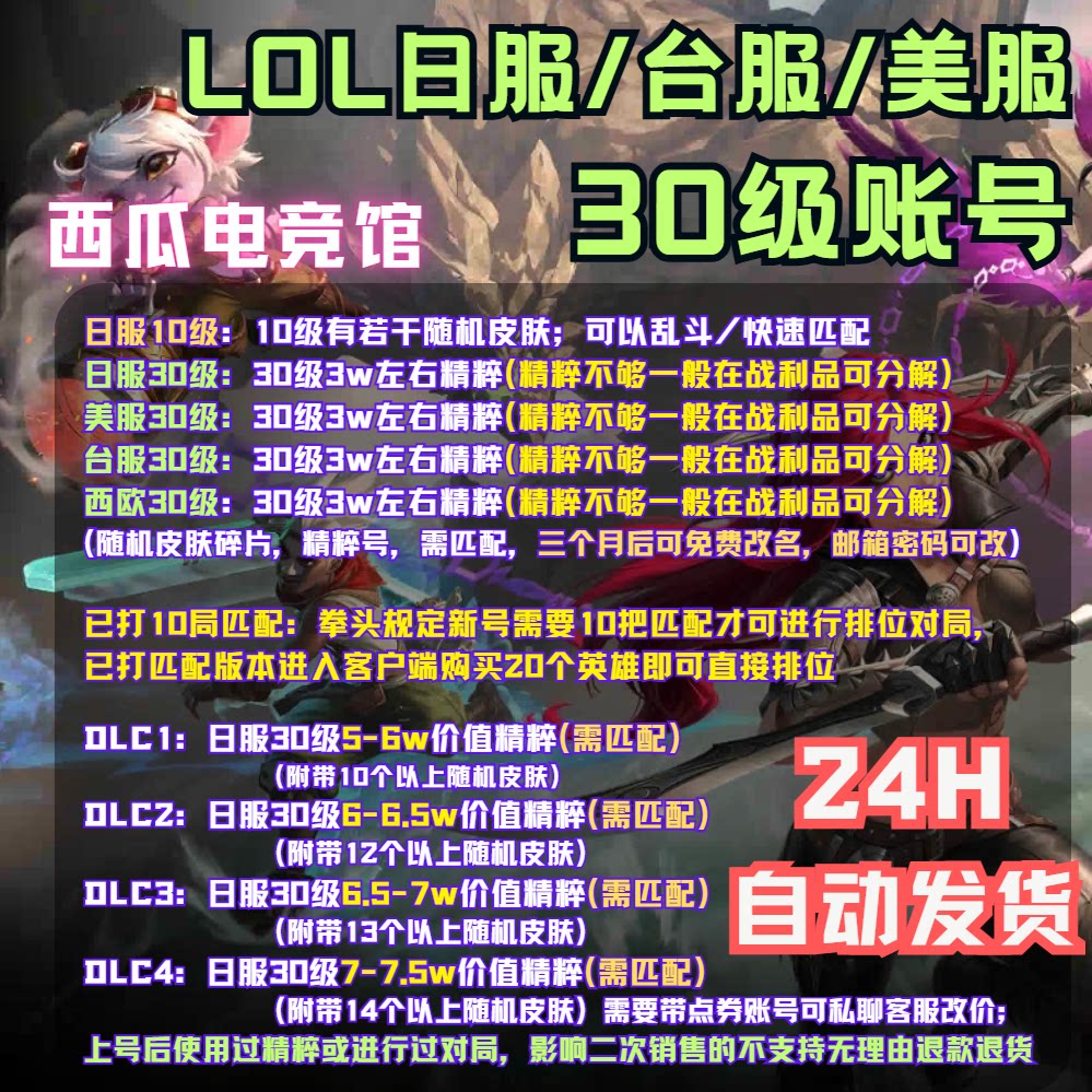 西部牛仔卡牌皮肤+外服账号！9.99就能入手？_游戏皮肤_淘宝游戏网