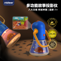 MiDeer Childrens baby multi-function story projector Flashlight Luminous toy Portable starry night light
