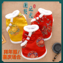 Dog clothes winter thick warm pet Tang suit Teddy than bear New Year wedding dress cat Chinese Chinese suit