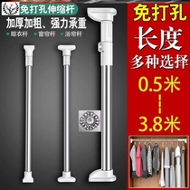 Coffin bar straight bar wardrobe storage artifact hanging clothes non-punching toilet telescopic plundering