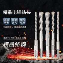 Impact drill electric hammer drill round head 6 percent 8 percent 10 percent 12 percent round shank square handle hydraulic drill nozzle