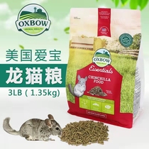  American Oxbow Aibao dragon cat food 3 lbs 10 pounds of original dragon cat feed staple food May 23