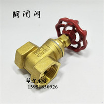 Copper gate valve double wire switch Brass gate valve 2 inch 4 minutes 6 minutes 1 inch DN15 20 25 32 40 50