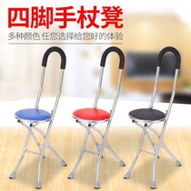 Crutches with stools for the elderly crutches with seats chairs for dual-purpose non-slip crutches for the elderly four-legged walking sticks for sitting