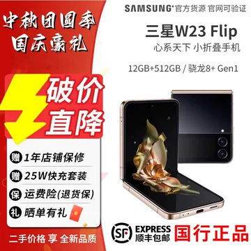 w23三星心系天下-w23三星心系天下促销价格、w23三星心系天下品牌