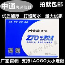 Zhongtong Express Envelope Zhongtong Small Envelope File Bag Wholesale Zhongtong Express Bag 500 with Red Silk