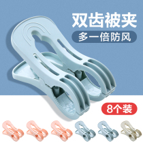 Large clip drying quilt large plastic clothes clip multi-functional household drying quilt quilt Windbreak