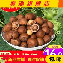 2020 Northeast wild hazelnuts fried and peeled small hazelnut nuts open original flavor raw Northeast Tieling Wild 500g