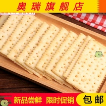 Baking soda cookies 500gx3 Huai Shan tomato fermented salty cookies Snacks delicious and delicious for all ages